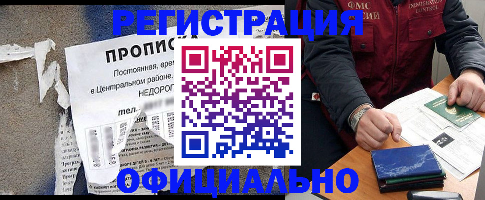 временная регистрация адрес в Абдулино