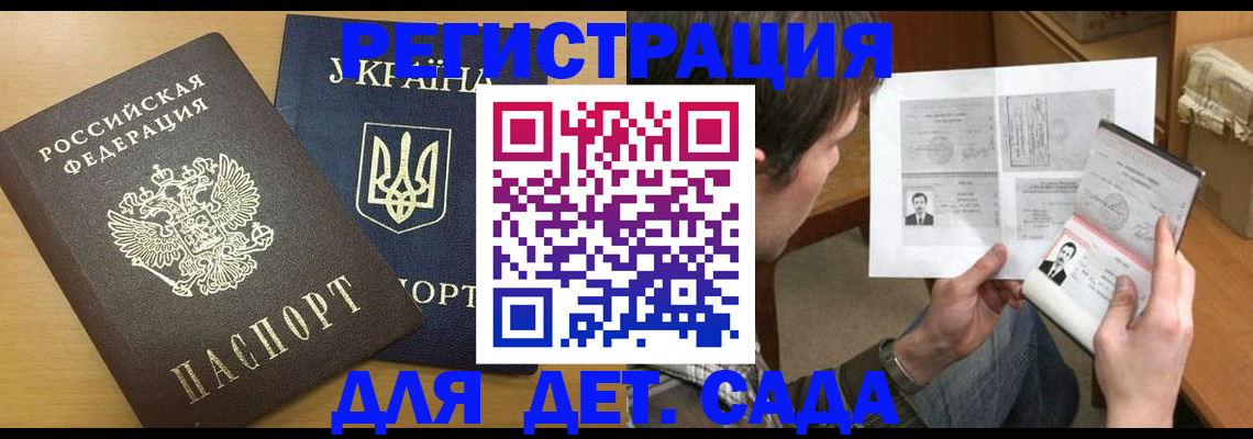 прописка для кредита в Абдулино