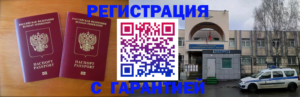 прописка иностранных граждан в Абдулино