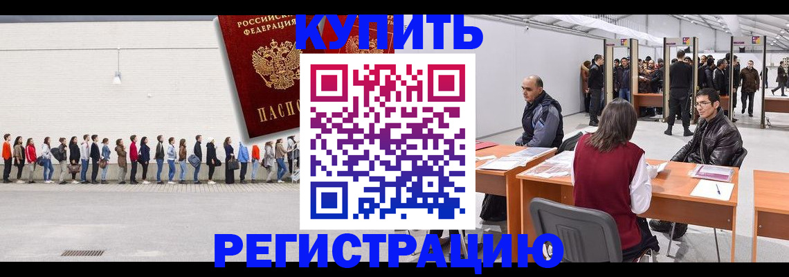 временная регистрация госуслуги в Абдулино