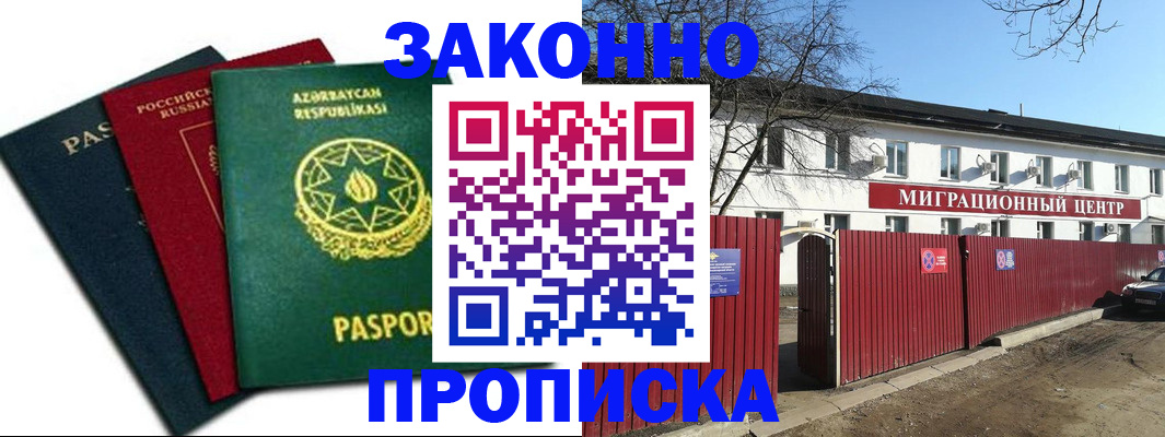 прописка поиск в Абдулино