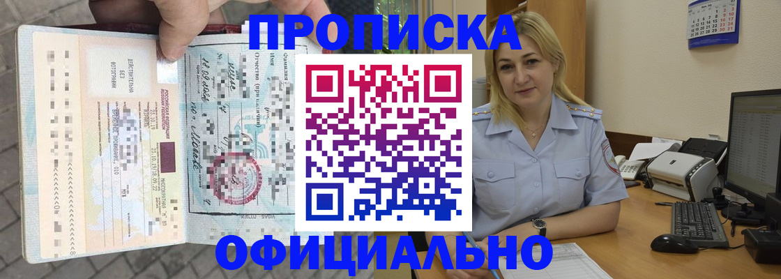 временная регистрация 2025 в Абдулино